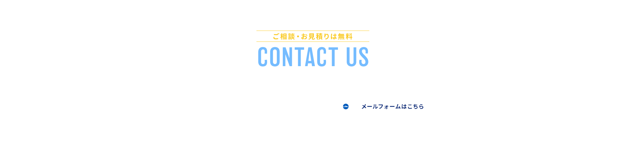 banner_contact_txt